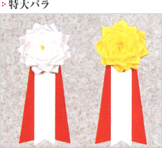 特大バラ