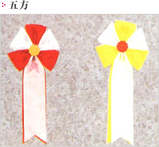 五方